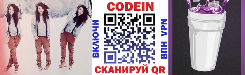 Купить закладки  Сорочинск  Кодеин Purple Drank 