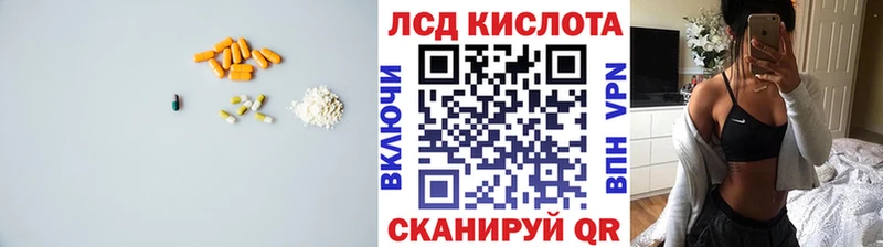 Купить где  Сорочинск  LSD-25 экстази кислота 