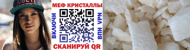 МЯУ-МЯУ 4 MMC  Купить закладки  Сорочинск 